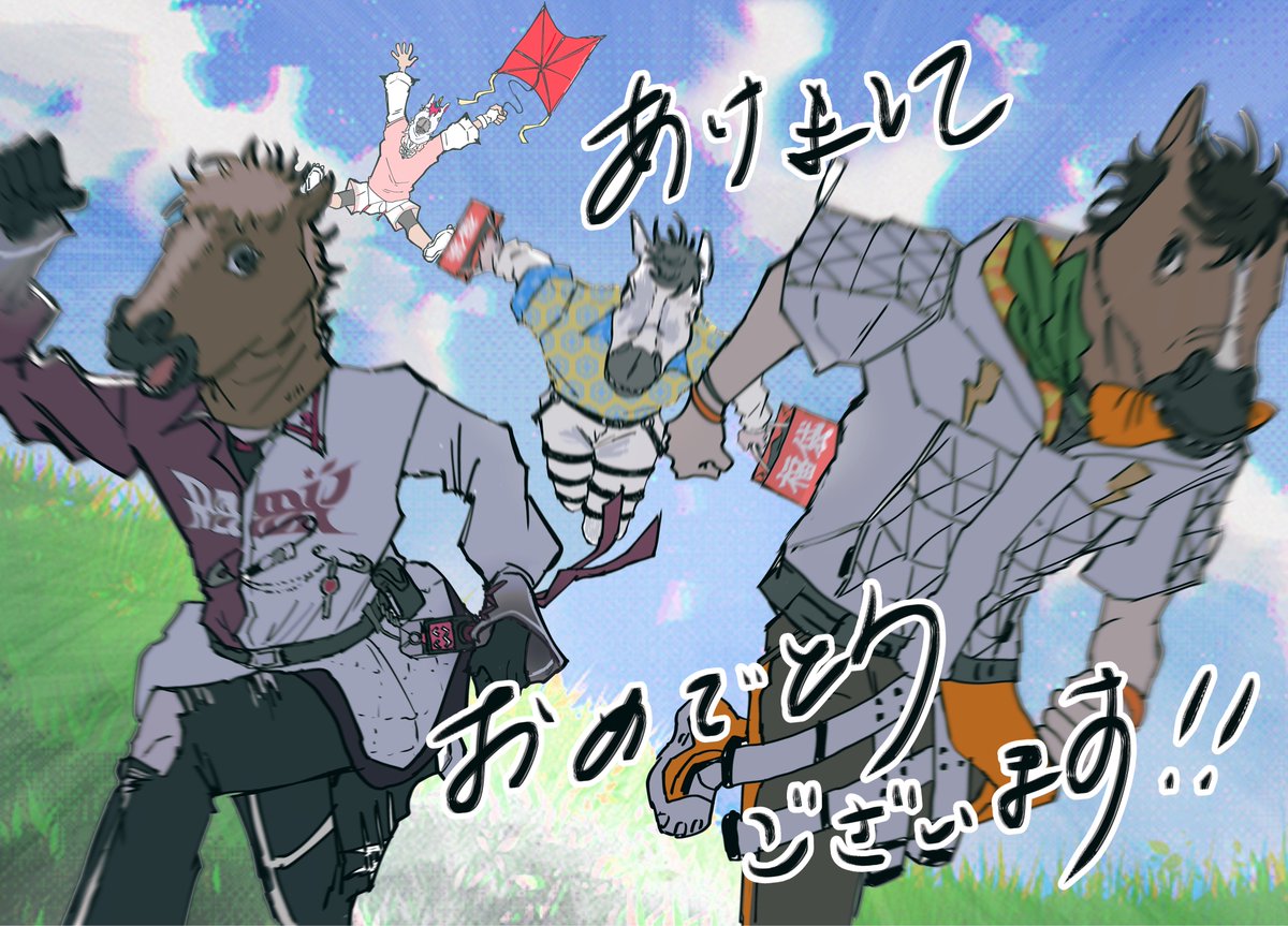 #オリ絵ンス
今年も暴馬のごとく駆け抜けろッッッッッッッ！！！！！！！！！！！！！！！！！！！！！！！！！！！！！！！！！！！！！！！！！！！！！！！！！！