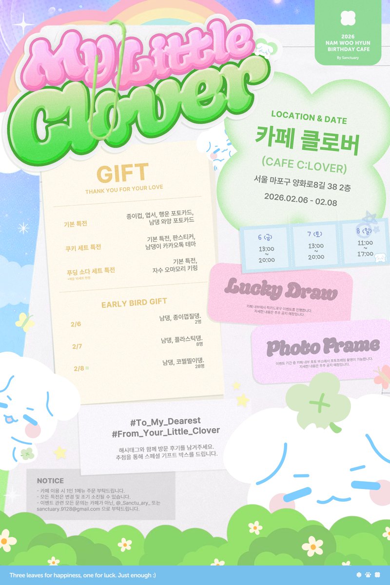 ☘︎𖤣𖥧𓋼𓍊 𝗠𝘆 𝗟𝗶𝘁𝘁𝗹𝗲 𝗖𝗹𝗼𝘃𝗲𝗿 𖡼𖤣𖥧𓋼𓍊ꕤ

𝟤𝟢𝟤𝟨 𝖭𝖠𝖬𝖶𝖮𝖮𝖧𝖸𝖴𝖭 𝖡-𝖣𝖠𝖸 𝖢𝖠𝖥𝖤 𝖤𝖵𝖤𝖭𝖳

.☘︎ ݁˖༘⋆ 합정 카페 클로버 (CAFE C:LOVER)
.☘︎ ݁˖༘⋆ 2026.02.06 - 2026.02.08

#To_My_Dearest 
#From_Your_Little_Clover