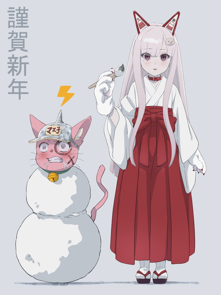 明けましておめでとうございますッ🎍
なまほしさんマス子さんがハッピーな一年になりますようにッ🌟😼
#おなま絵
#マスマス子に捧げる絵 