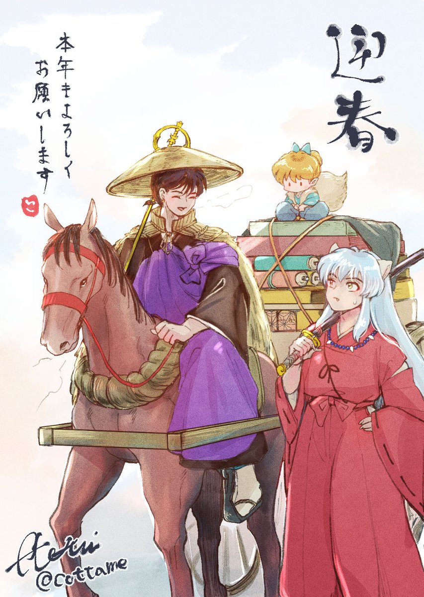 旧年は大変お世話になりました‼️ほんとうにご心配おかけして支えられてどっこい生きてます🐎今年は久々のイベント参加楽しむぞ✊