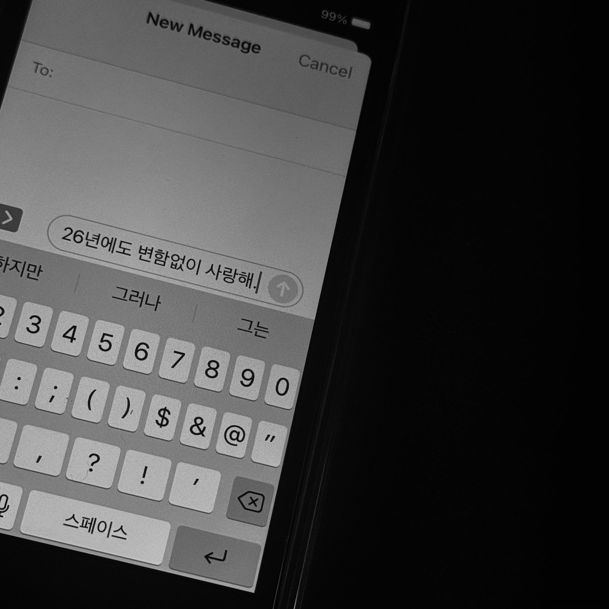 2026
해피 뉴 이어.
올해도 나의 첫 “사랑해”는 네 거야.