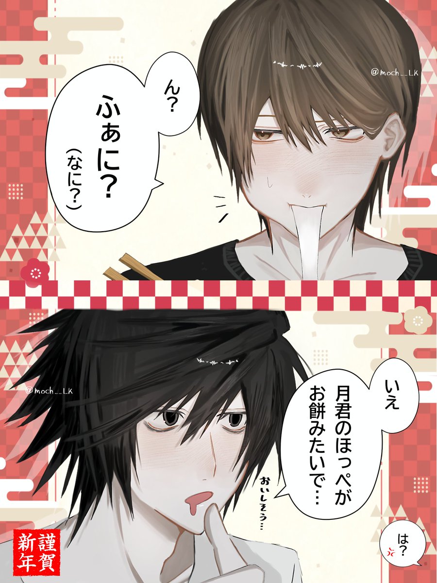 明けましておめでとうございます〜‼️新年一発目のイラストはもちろん🍰🌙です💕今年もよろしくお願いします！沢山絡みましょ😆 #L月