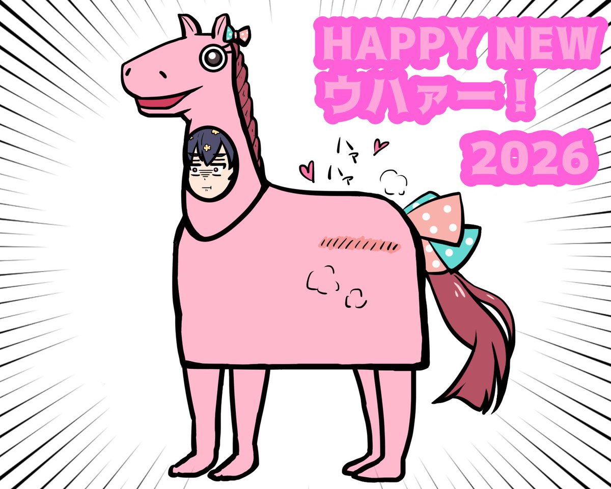 新年明けましておめでとうございます！ウマ年！！！
#ゾンビランドサガ
