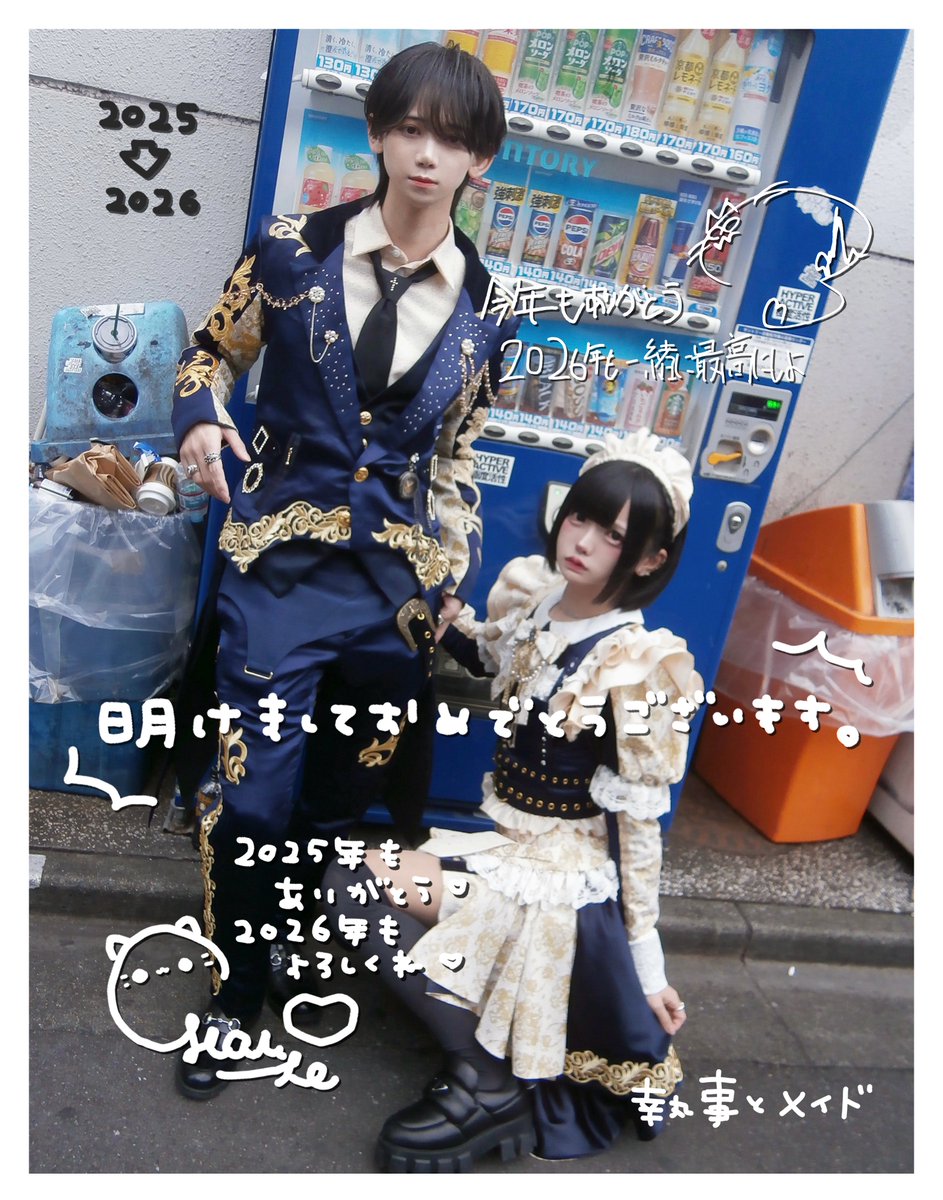 汐華政宗 碓氷政宗 まさむね 執事とメイド 執事とメイドの日常動画 - はうきと政宗 | TikTok