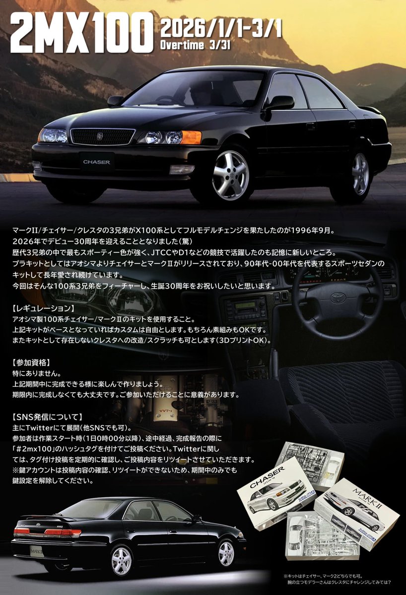 matsu 2点まとめ売り matsu (@matsubara_sho) / Posts / X