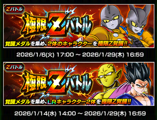 Dokkan World tweet media