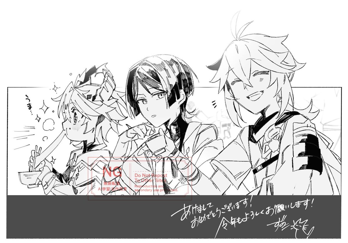 今年もなにとぞ！