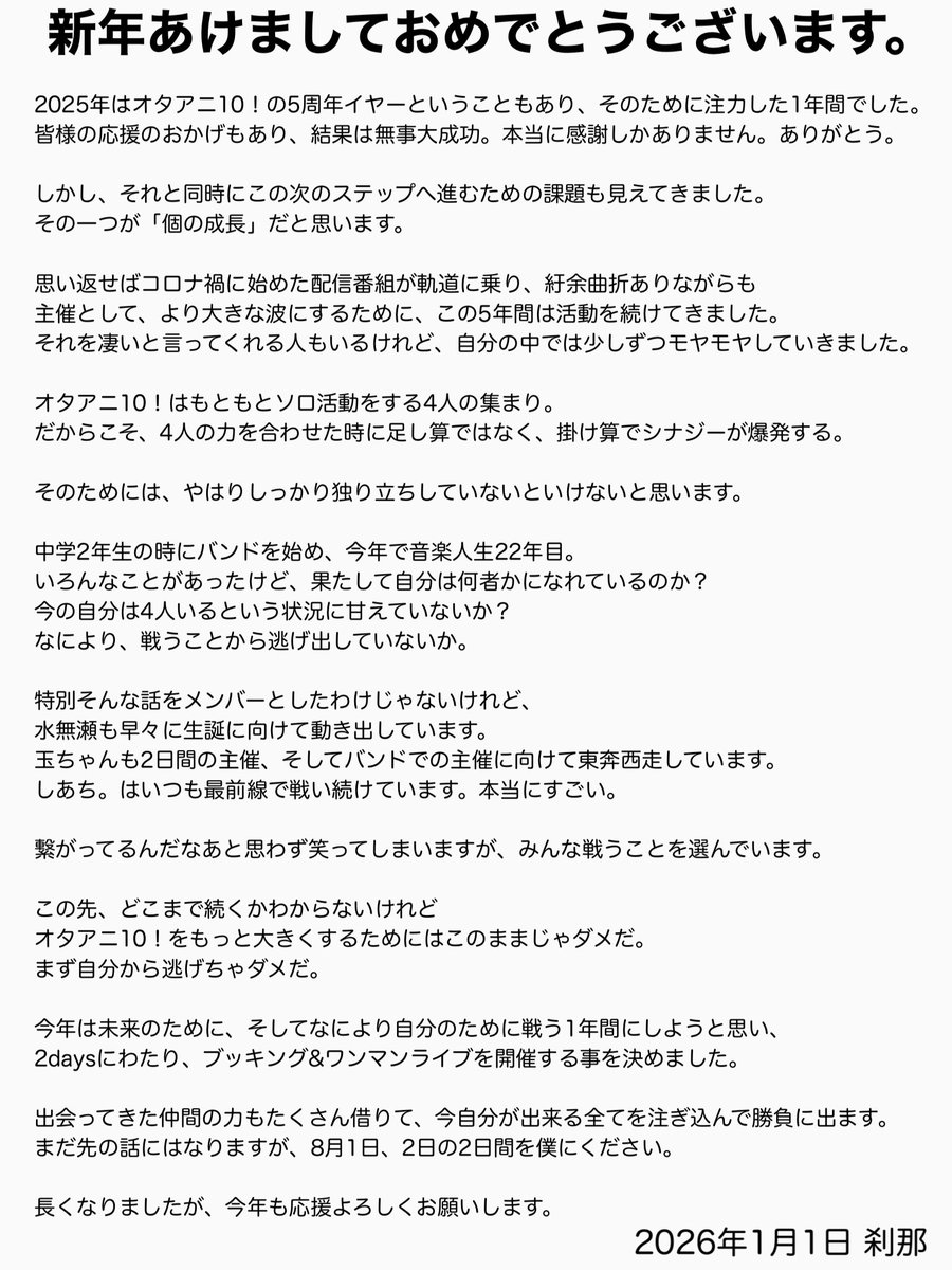 刹那@固定ポストにお知らせあり〼 tweet media