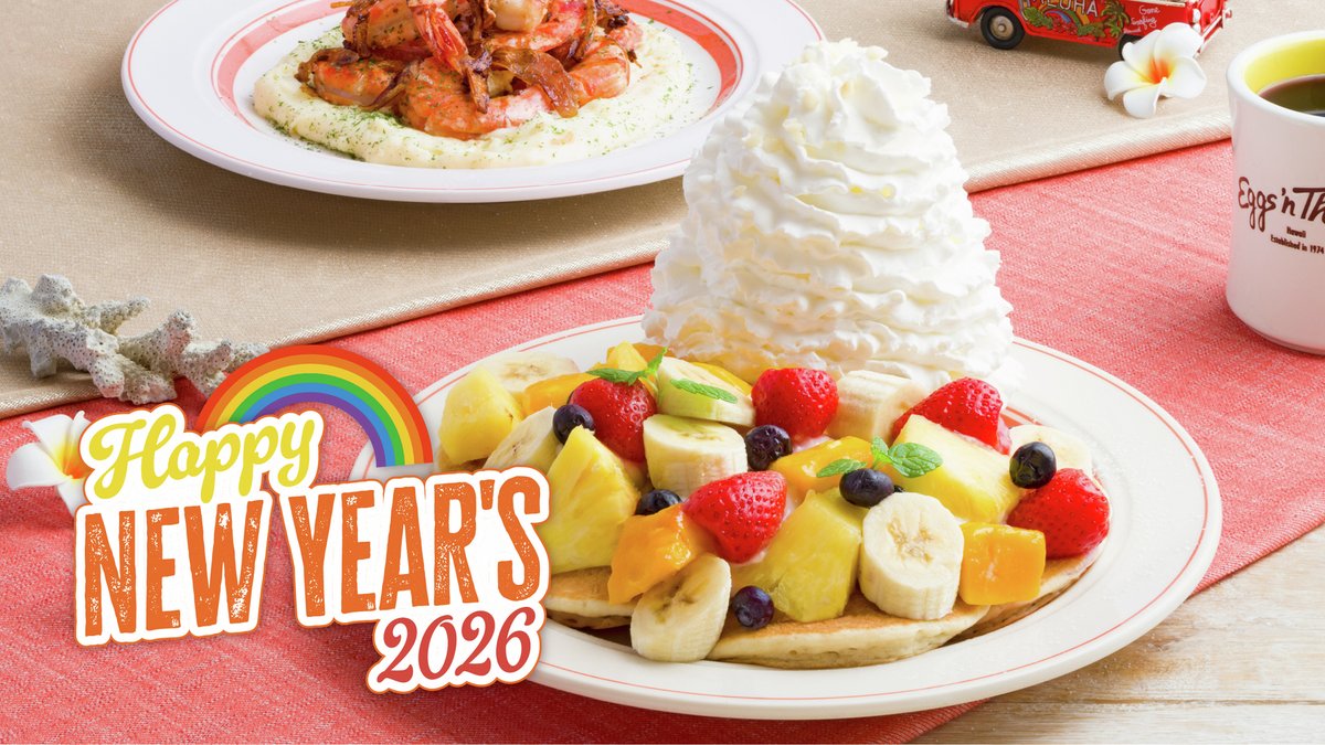 🎊Happy New Year!🌈 今年も皆さまに美味しい料理と、快適な空間をご