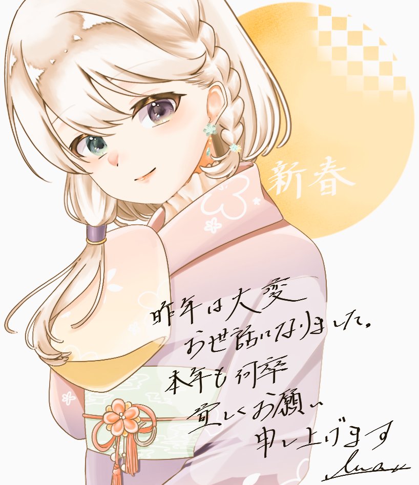 lua_pen's tweet image. 明けましておめでとうございます
昨年は大変お世話になりました。
忙しい年でしたが、イラスト本を出せたりと様々なことに挑戦させていただきました。
本年度は昨年よりも挑戦する年にしていきたいと思っておりますので何卒宜しくお願い申し上げます。

今年も一年良い年になることを祈っております。