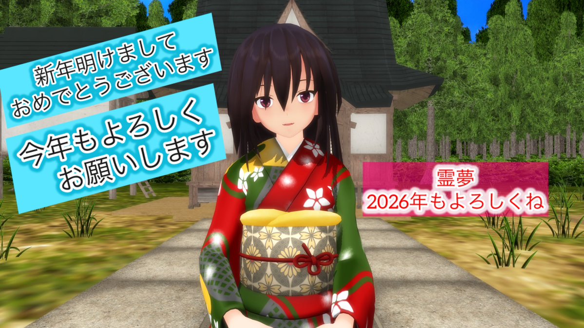 🎍𝗛𝗮𝗽𝗽𝘆 𝗡𝗲𝘄 𝗬𝗲𝗮𝗿🎍 明けましておめでとうございます！ 本