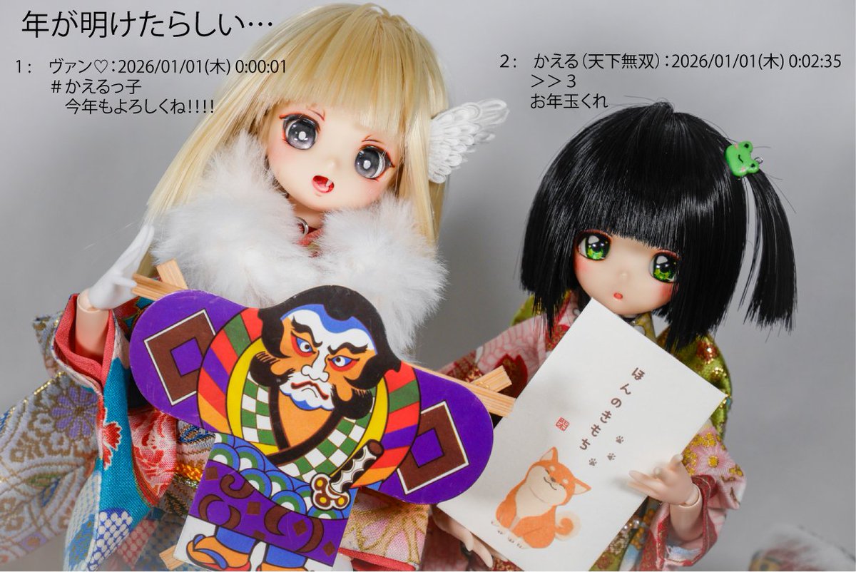 🎍㊗️2026🐴🎉
あけましておめでとうございます!!

皆がよいドル活のできる、いい年になりますように🐸💕
本年も宜しくお願い致しますm(_ _)m
 #かえるっ子