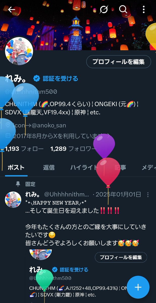 れみ。 tweet media