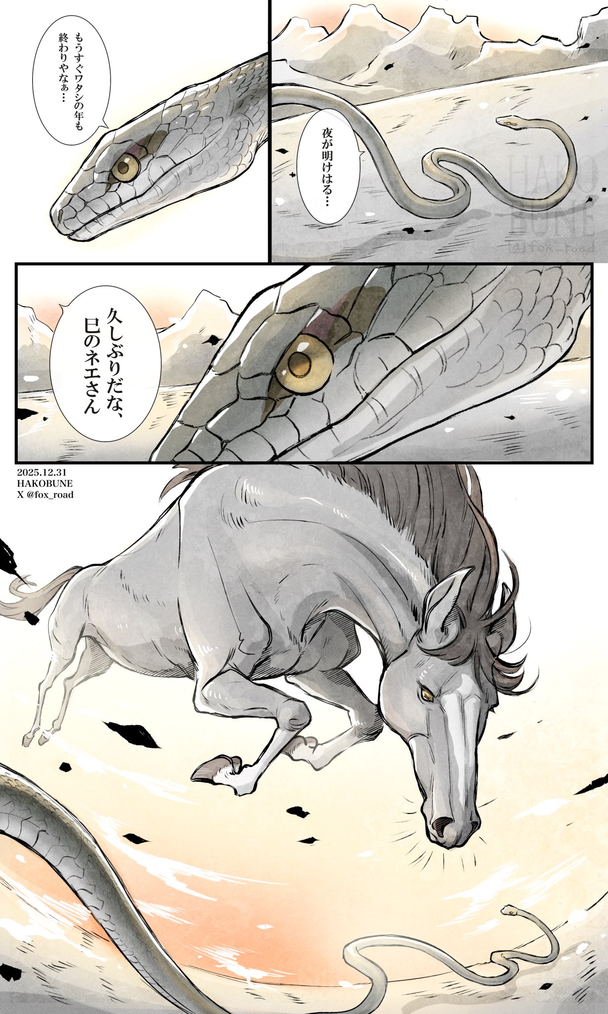 箱舟こみち (@fox_road) on X