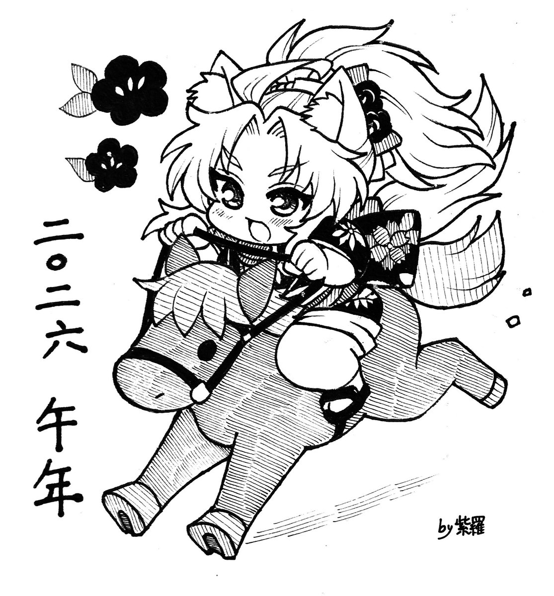 2026年 午年 元旦🐎🌅🎍
あけましておめでとうございます🪭
#謹賀新年2026 