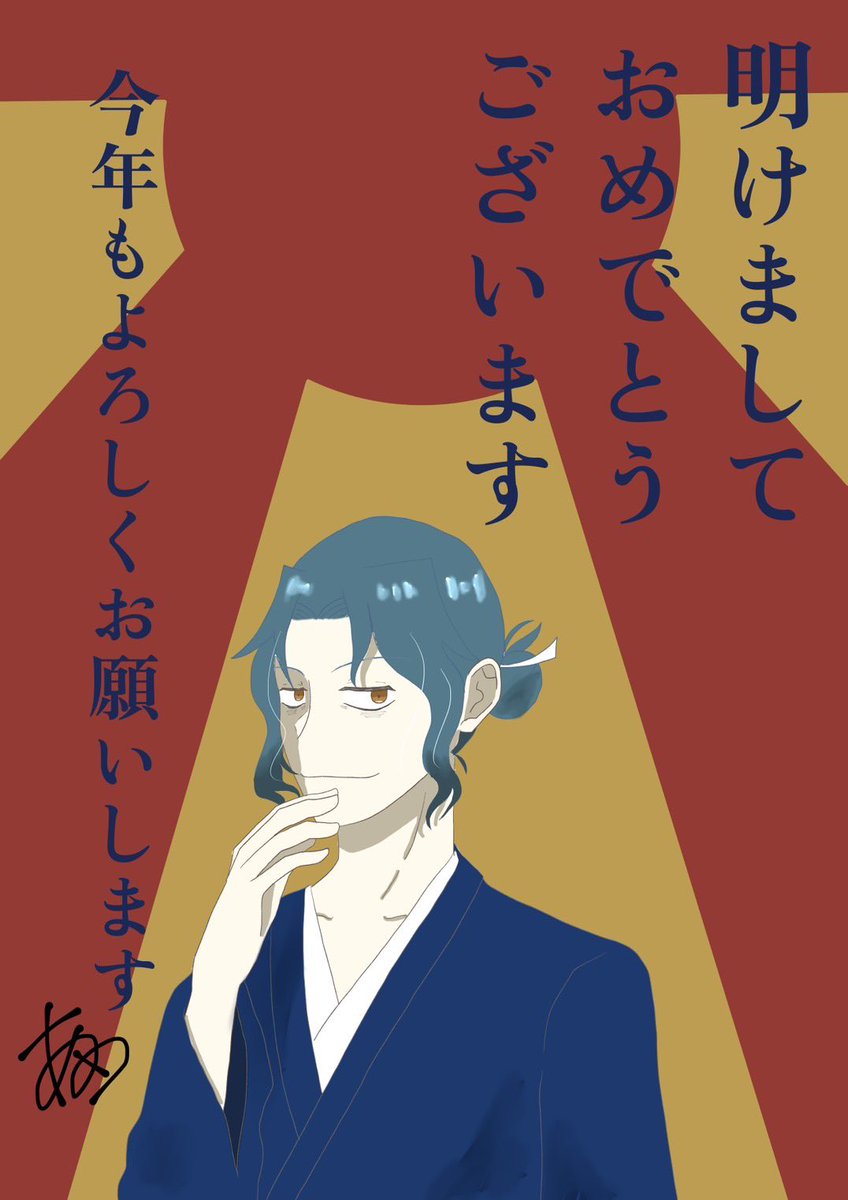 明けましておめでとうございます！ 今年もよろしくお願いします🙇‍♀️