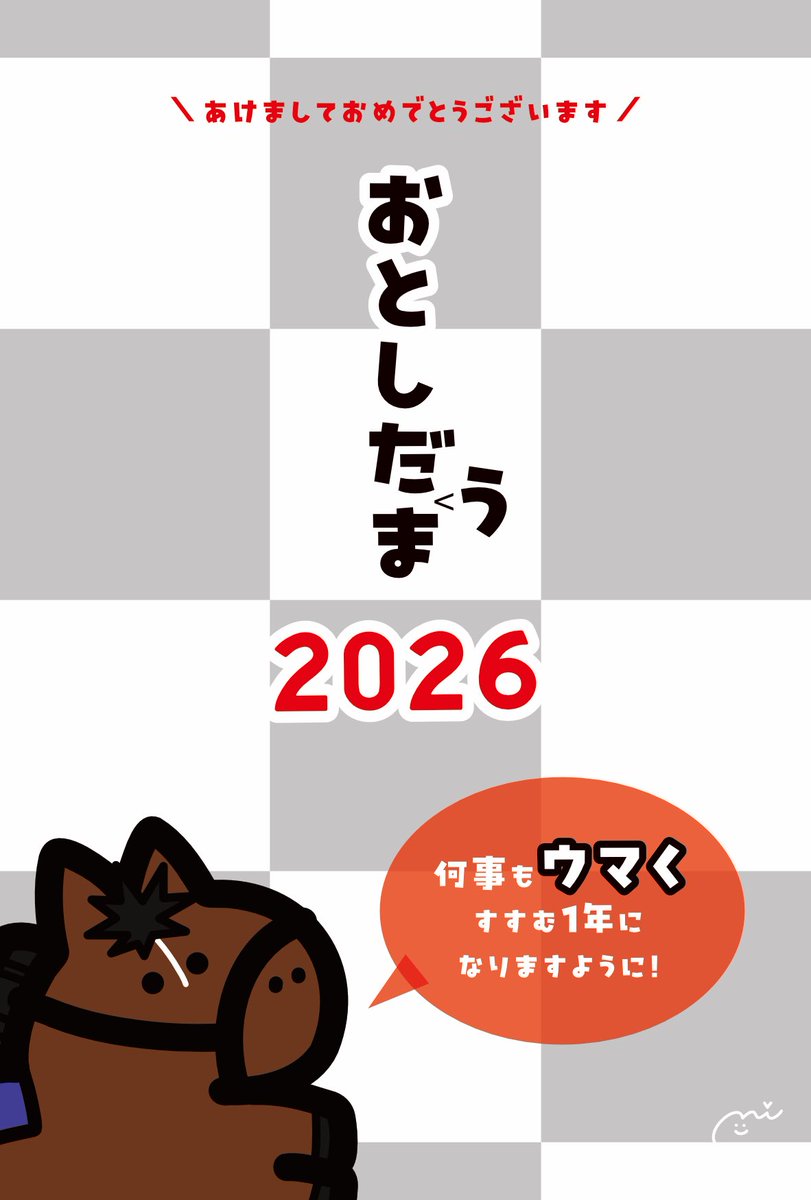 358mtb's tweet image. ＼🎍㊗️2026年🎍／
あけましておめでとうございます^︎^︎
今年もイラスト作家３５８(みつば)をよろしくお願いします🐰🌈ᵕ̈*