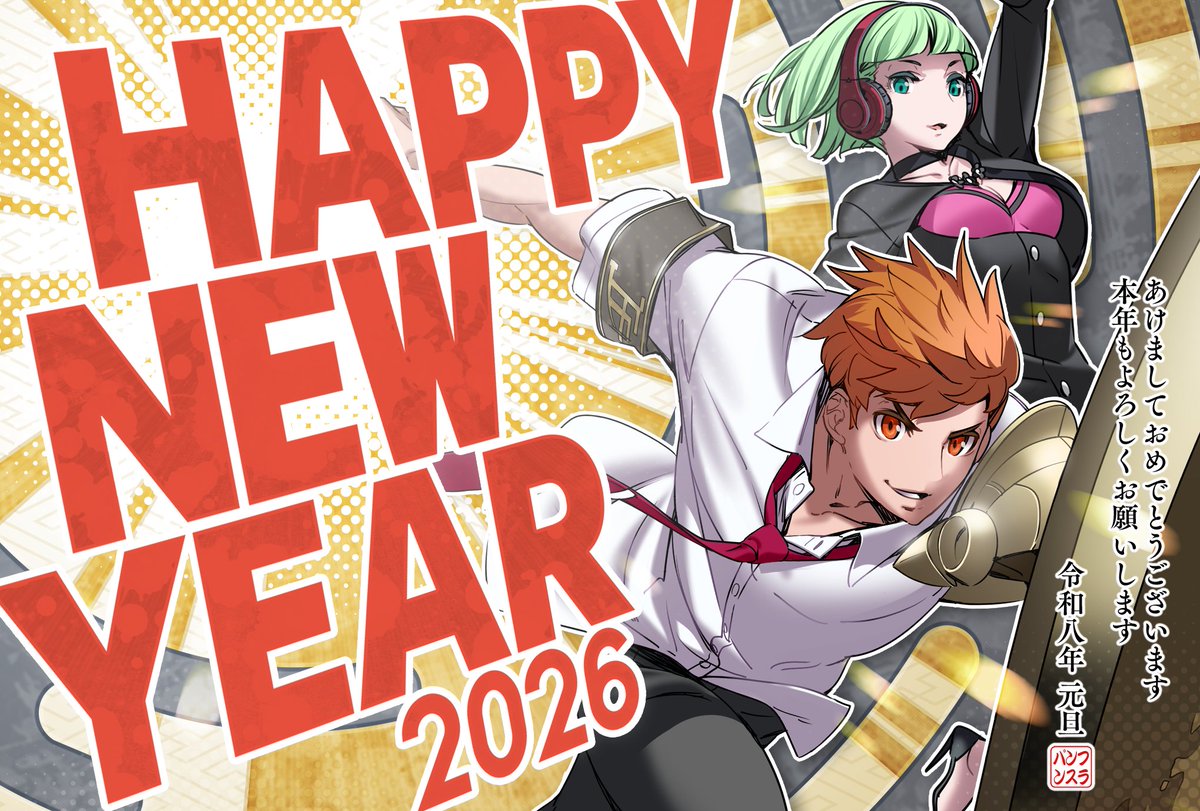 inbirthPR's tweet image. 新年あけましておめでとうございます
旧年中はアンダーナイト インヴァースを応援いただき、誠にありがとうございました。
本年もどうぞ宜しくお願い申し上げます。#uni2 #inbirth