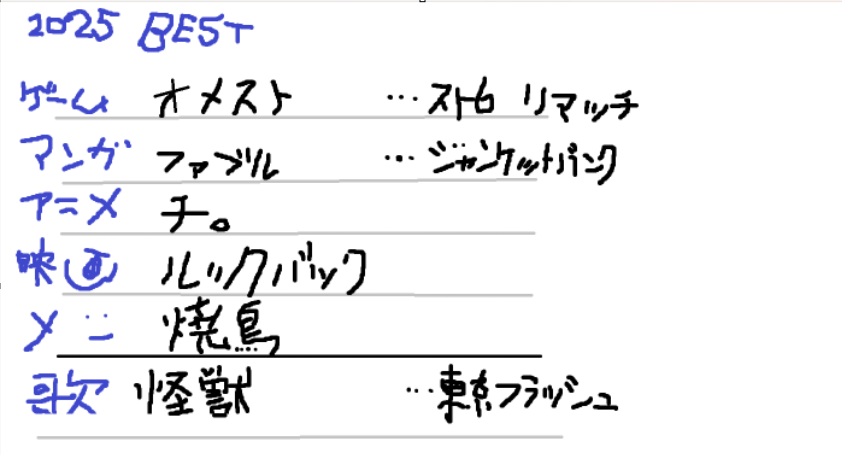 来年もよろしく
