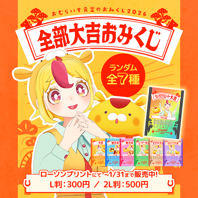 おむらいす食堂🍽💥 (@omurice_shokudo) / Posts / X