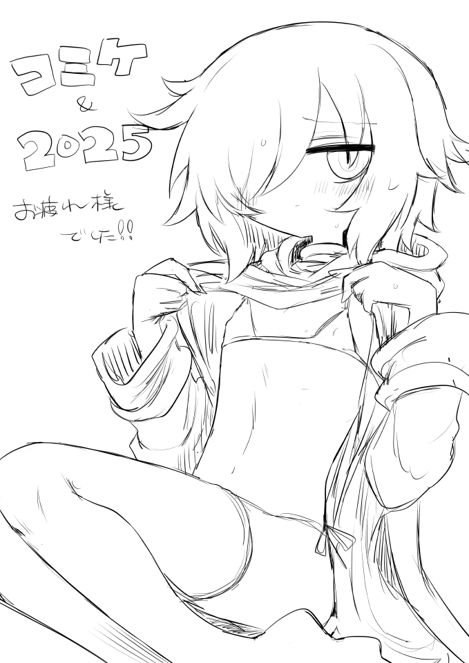 写真はコミケ中最も好きだと言ってもらえたウルゼラちゃん 2025年のみんな!じゃあな!!!!!!! 