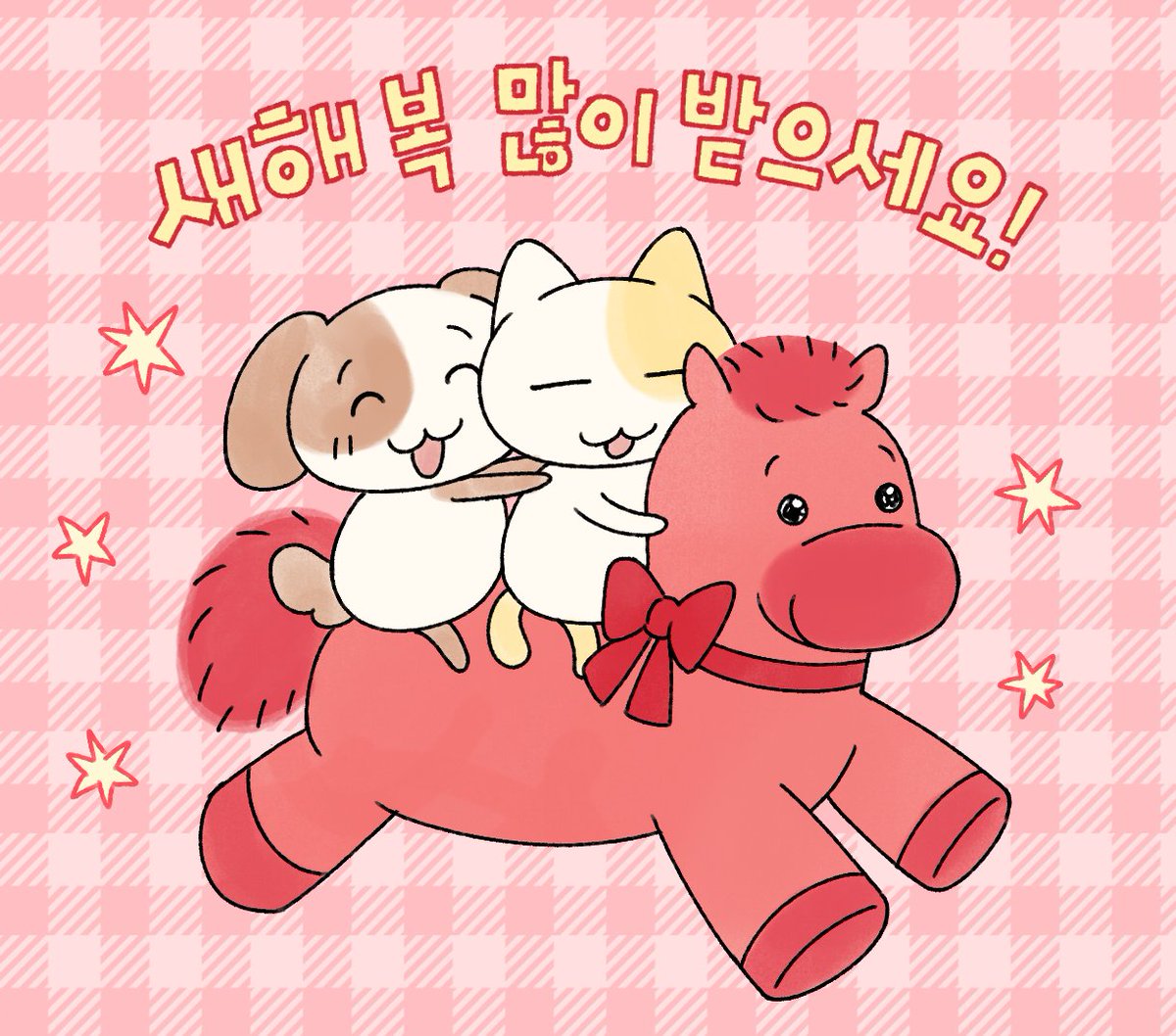 올해도 잘 부탁드립니다❤️❤️