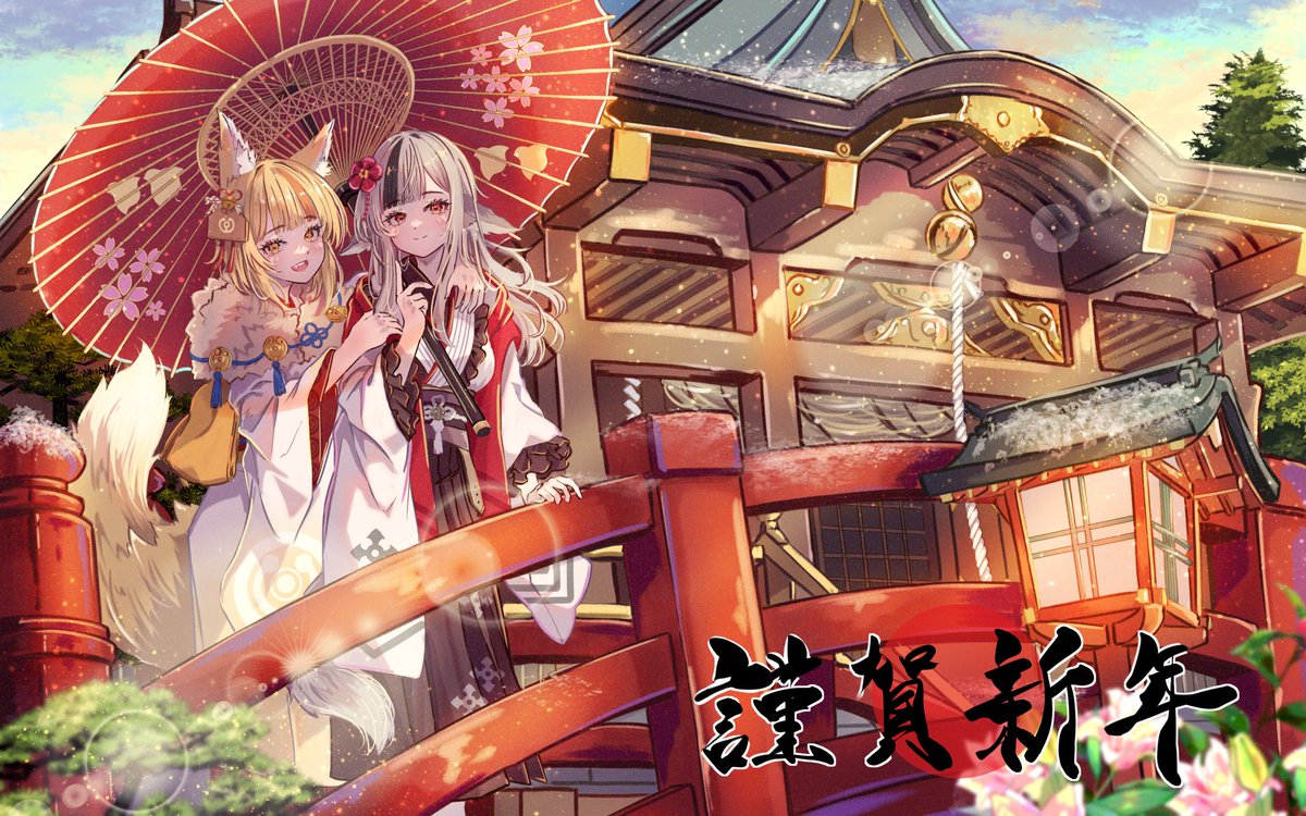 🦊✨Happy New Year✨🐺