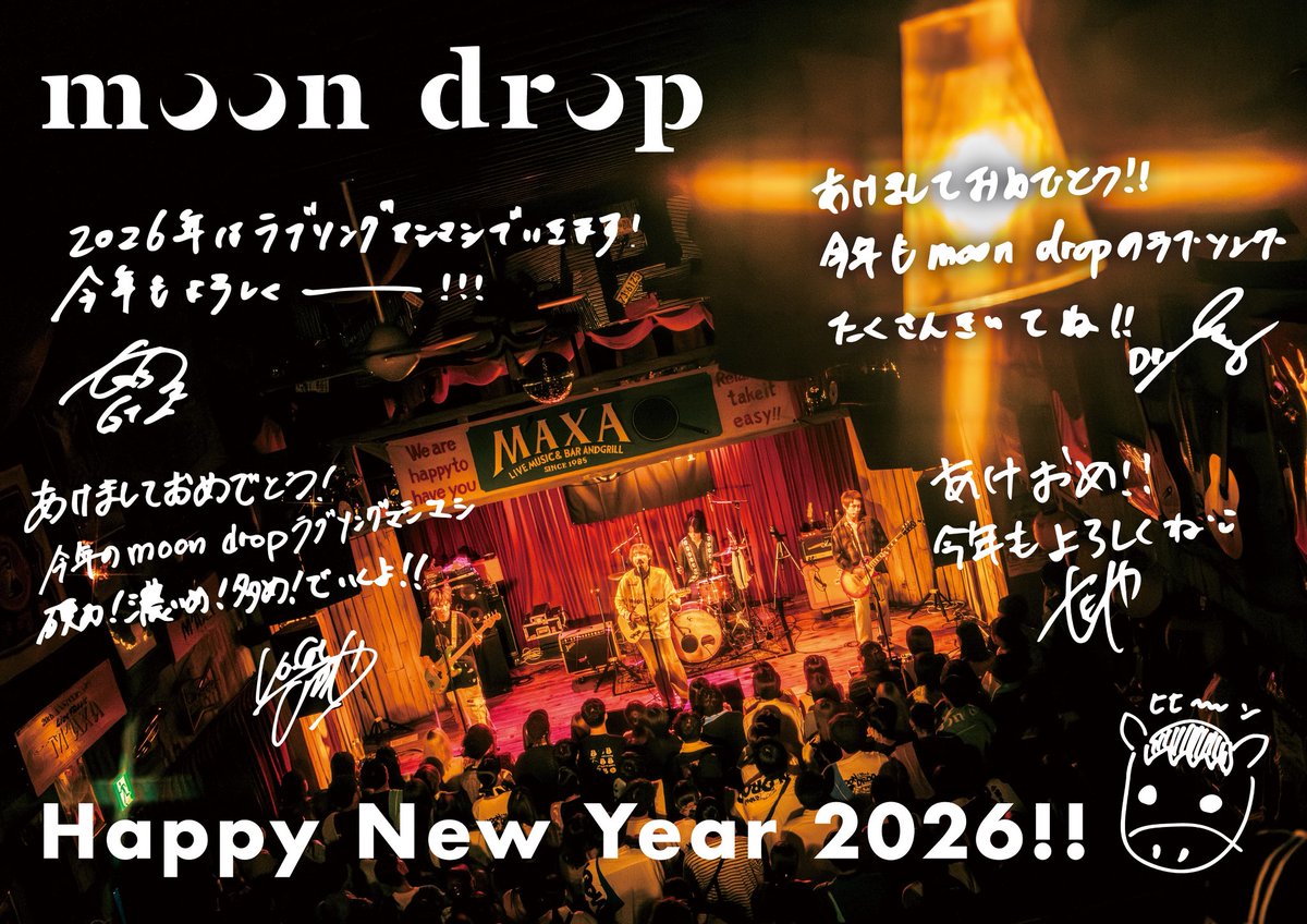 info_moondrop's tweet photo. .

🎍🐴━━━━━━━━━━━━━━

🌈🐎HAPPY NEW YEAR 2026!!🐎🌈

2026年もラブソングマシマシ!!
初恋も失恋も運命も全部！
#moondrop のラブソングまみれの1年に✨

今年もよろしくお願いします🔥🔥

━━━━━━━━━━━━━━━🐴🎍

. https://t.co/5CjMaKOVt7