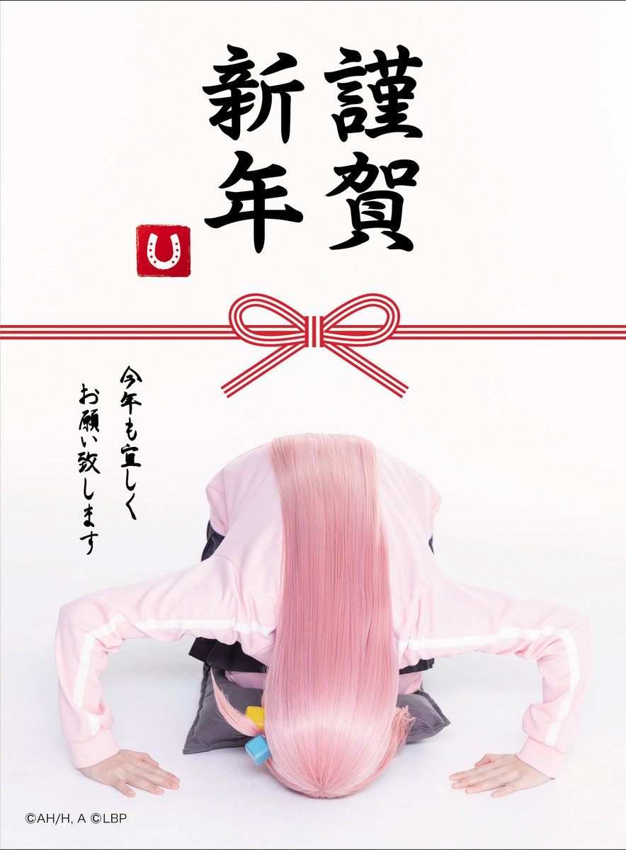 ◈──────◈ 🎍謹賀新年🎍 ◈──────◈ #舞台ぼっち #ぼっち