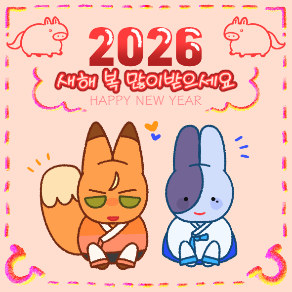 ✨𝗛𝗮𝗽𝗽𝘆 𝗡𝗲𝘄 𝗬𝗲𝗮𝗿 𝟚𝟘𝟚𝟞✨

최고의 파트너인 둘의 발자취를 쫒아 앞으로도 할 수 있는만큼 🥞☕️를 열심히, 열정적으로 응원 하고싶습니다🥰
2026년도 그 이후로도 쭉쭉 잘 부탁드립니다‼️
새해 복 많이받으세요 🞹 明けましておめでとう 🞹 新年快乐 ✿ 아키토우 최고❗️❗️