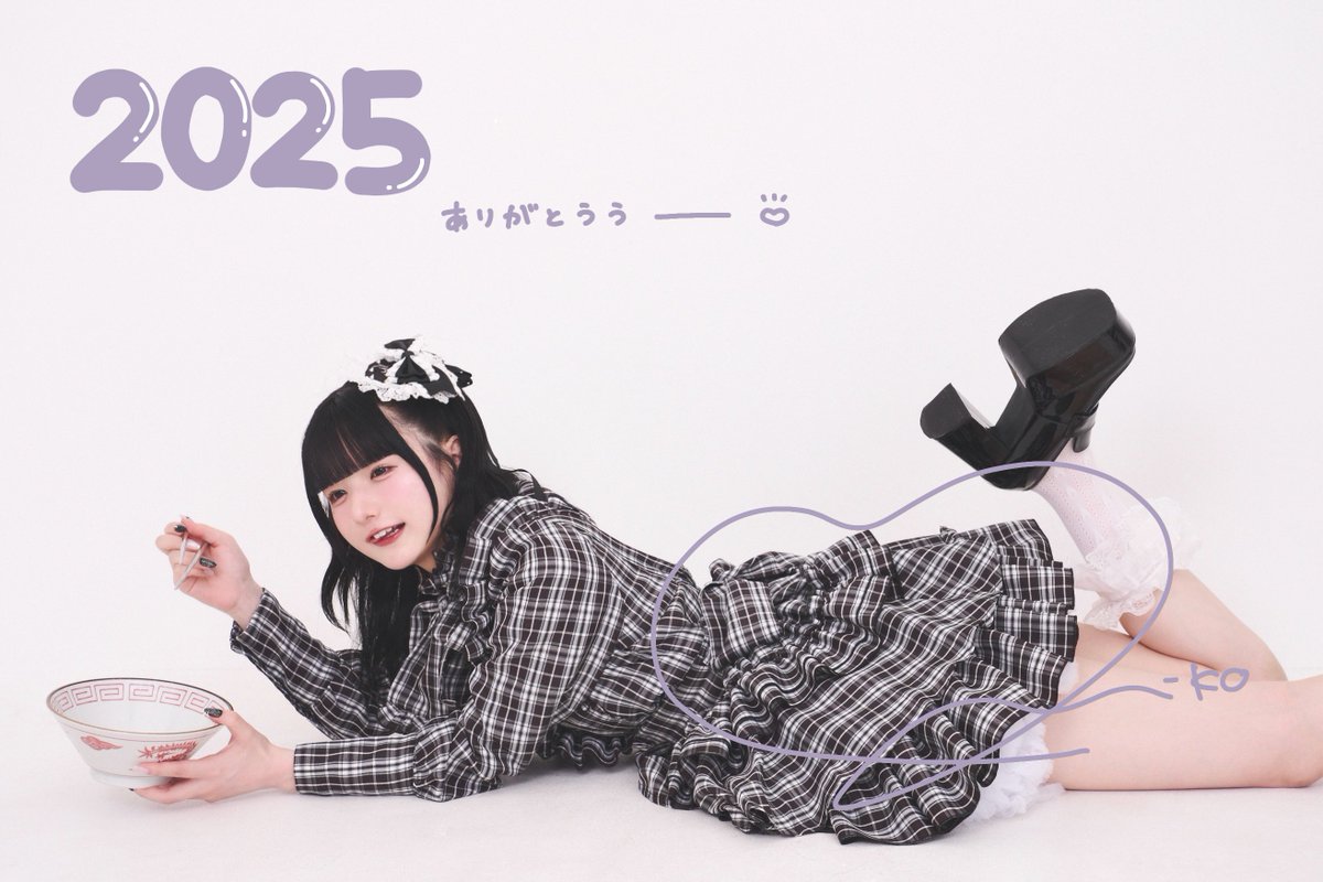 みいこページ 2025年ありがとうございました^ ̥_ ̫ _ ̥^♡