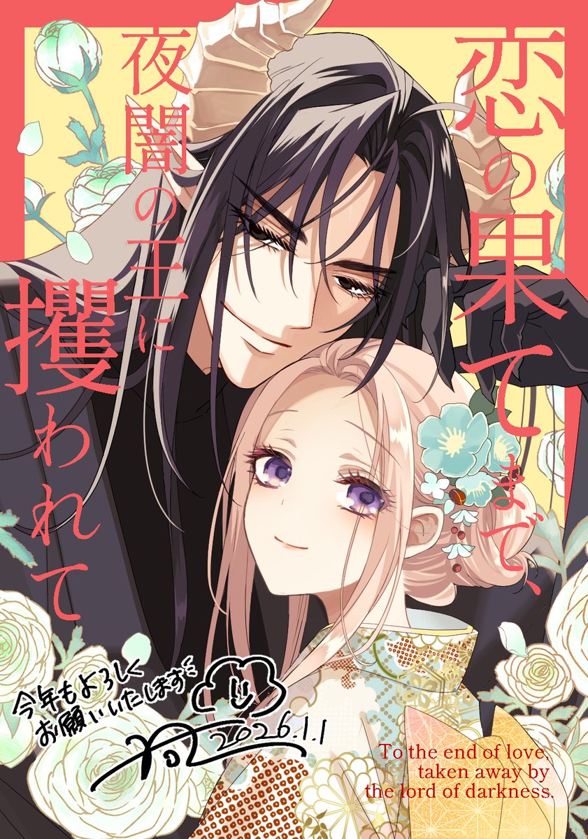 ネップリに登録してみましたので、 よろしければ印刷してみてください