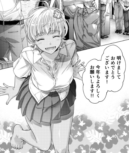 南国少女のイラストで明けましておめでとうございます。今年も(何事もなければ)単行本をだせるかもしれないので、JK風俗、JK風俗をよろしくお願いします!