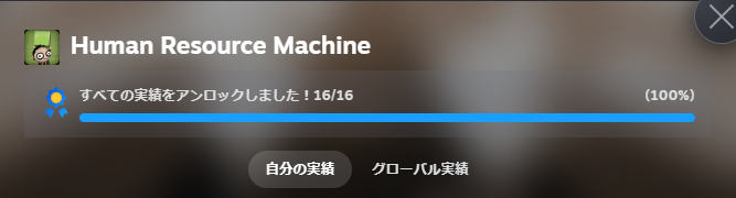 LoLo_Loo_Lo's tweet photo. Human Resource Machine 7回目ありがとうございました❣
一時は年を越せないかと思いましたが無事2026年にいけそうです
プログラミングゲームは他にもやりたいやつ何個かあるので来年もぜひお付き合いください🐰
#HumanResourceMachine #indiegame https://t.co/dRE4f39IvU