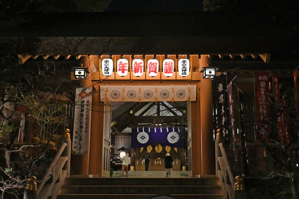 あけましておめでとうございます。
令和8年の年頭にあたり、まず皇室の弥栄と国家の繁栄、世界の平和と共に皆さまのご健勝とご多幸を心よりお祈り申し上げます。
◆初詣のご案内
tokyodaijingu.or.jp/hatsumoude/