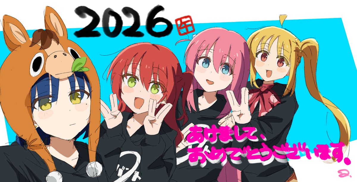 はっぴー・にゅー・いやー！🎍🌅🎍 あけましておめでとうございます