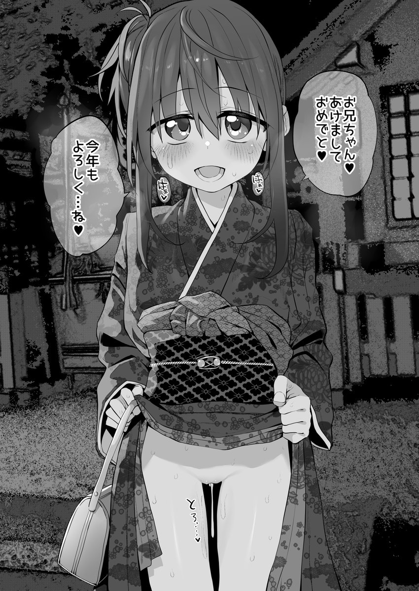 あけおめことよろ🫶 