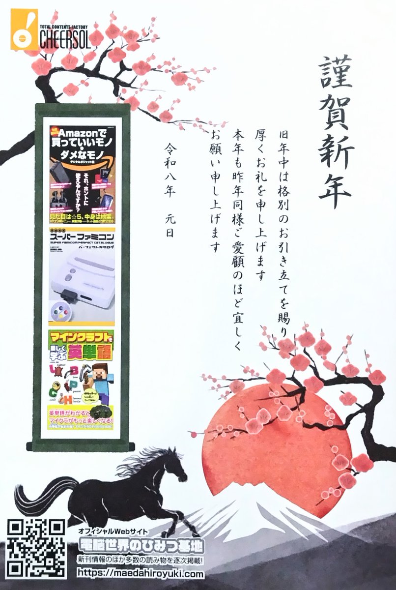 パーフェクトカタログシリーズ8冊　プラス1冊セット　前田尋之 前田尋之＠パーフェクトカタログシリーズ好評発売中！ (@hiropapa00