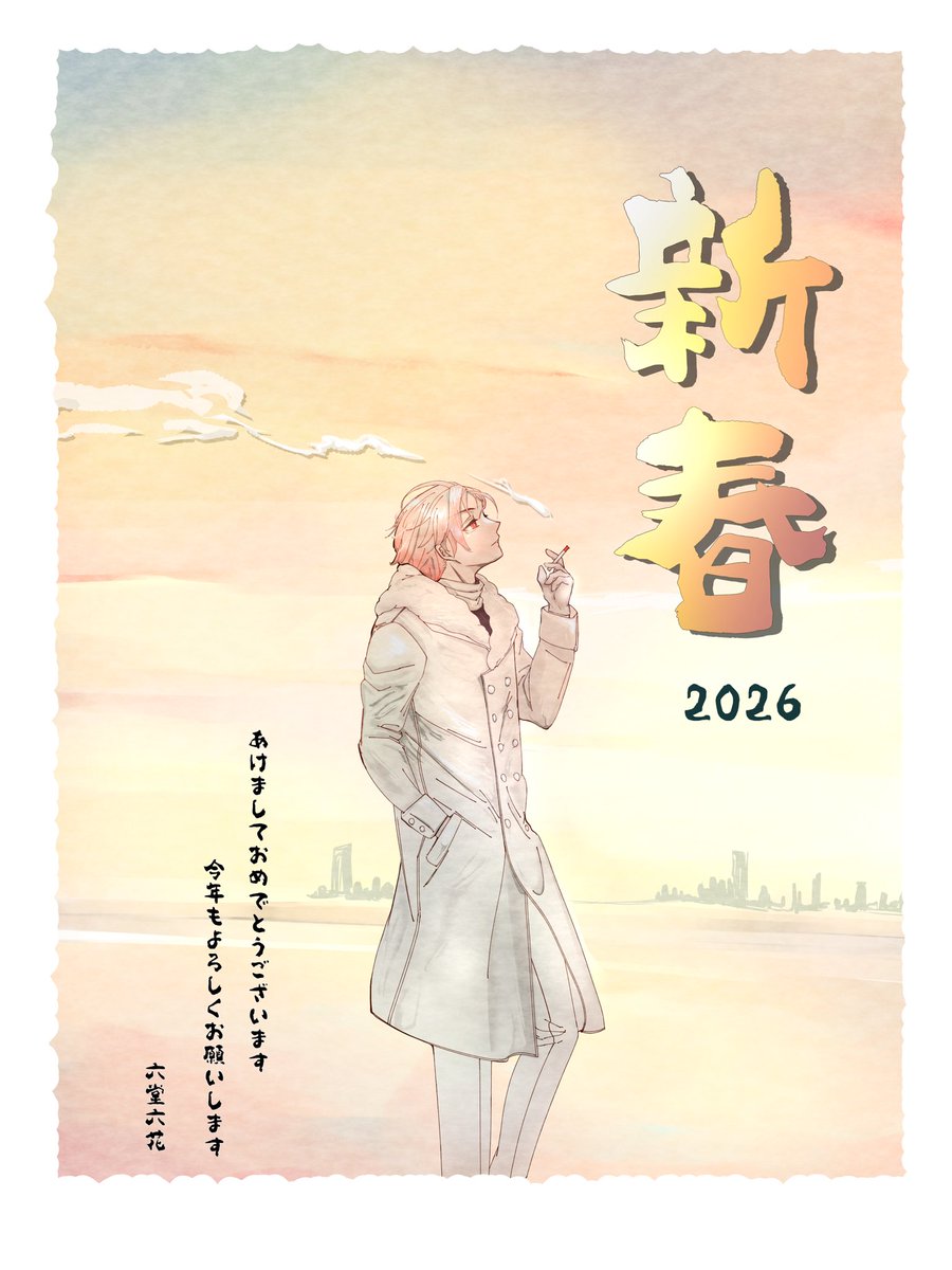 あけましておめでとうございまーす！！
加斎くん(初花)です
今年もよろしくお願いします！！
