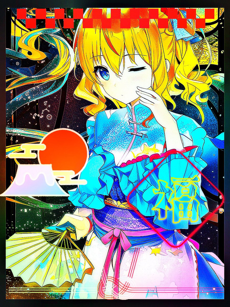 明けましておめでとうございます！