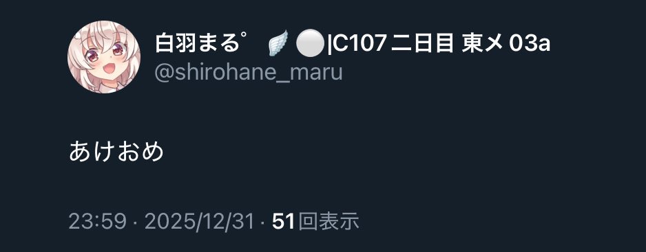 ホテルの部屋の時計に騙された
あけおめ