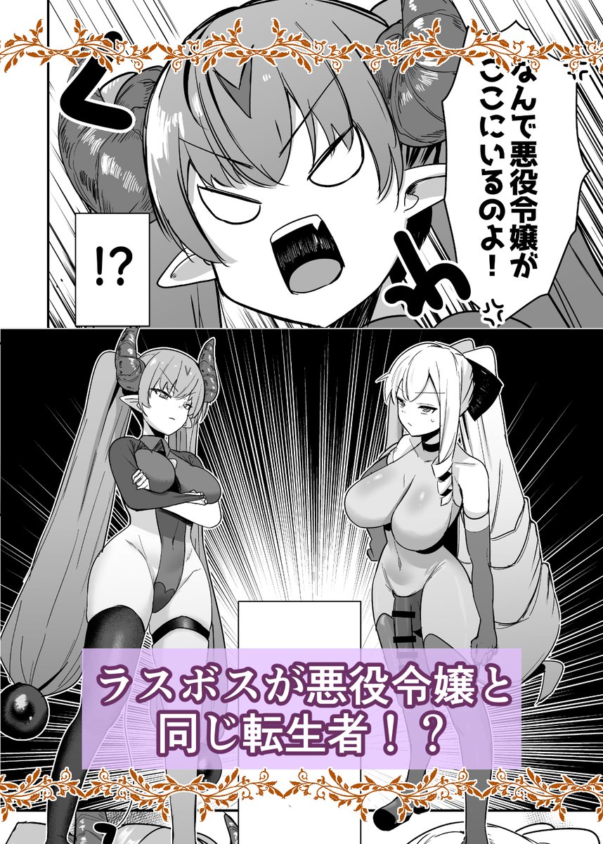 C107新刊
【乙女ゲームの悪役令嬢に転生したら裏設定でふたなりでした4】
ついにシリーズ最終話
各販売店にて販売してます!
DL販売
DLsite:https://t.co/Odc5a9Qi5D
FANZA:https://t.co/17j9LMoSm4
委託販売
メロンブックス:https://t.co/hVW5oirlwG
とらのあな:https://t.co/ne7CHVthGM 
