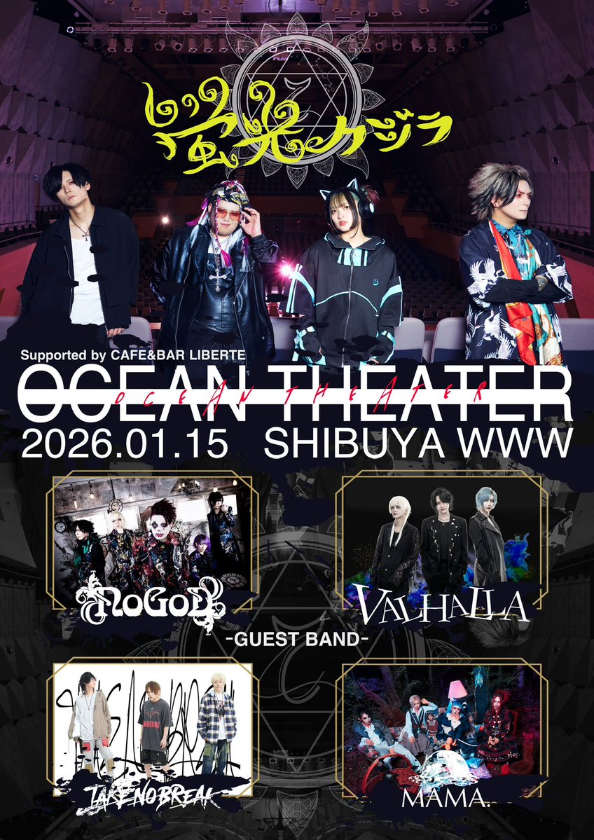 俺はあえていうぞ

あけおメタル
ことよロック

1月11日（日）
Octaviagrace ワンマン
渋谷GUILTY
octaviagrace.net/link-260111

1月15日（木）
蛍光クジラ主催
渋谷WWW
eplus.jp/sf/detail/4412…

お会いしましょう

#Octaviagrace
#蛍光クジラ