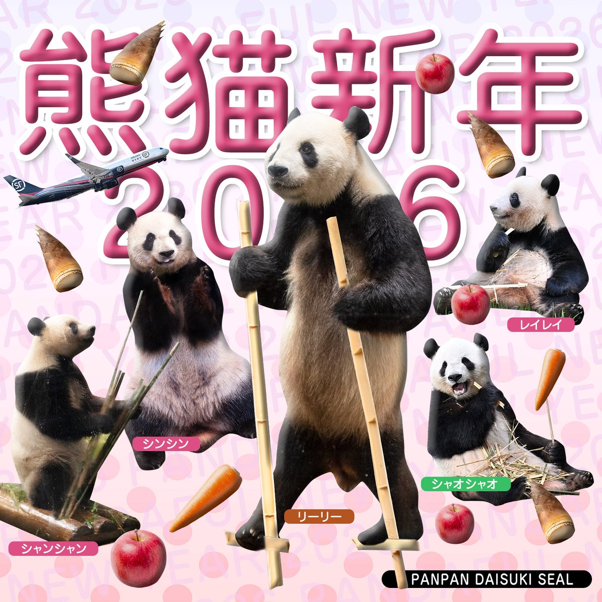 七絵♡ʕ•ᴥ•ʔ🐼 (@a9AUyw0nUeEqz8h) / Posts / X