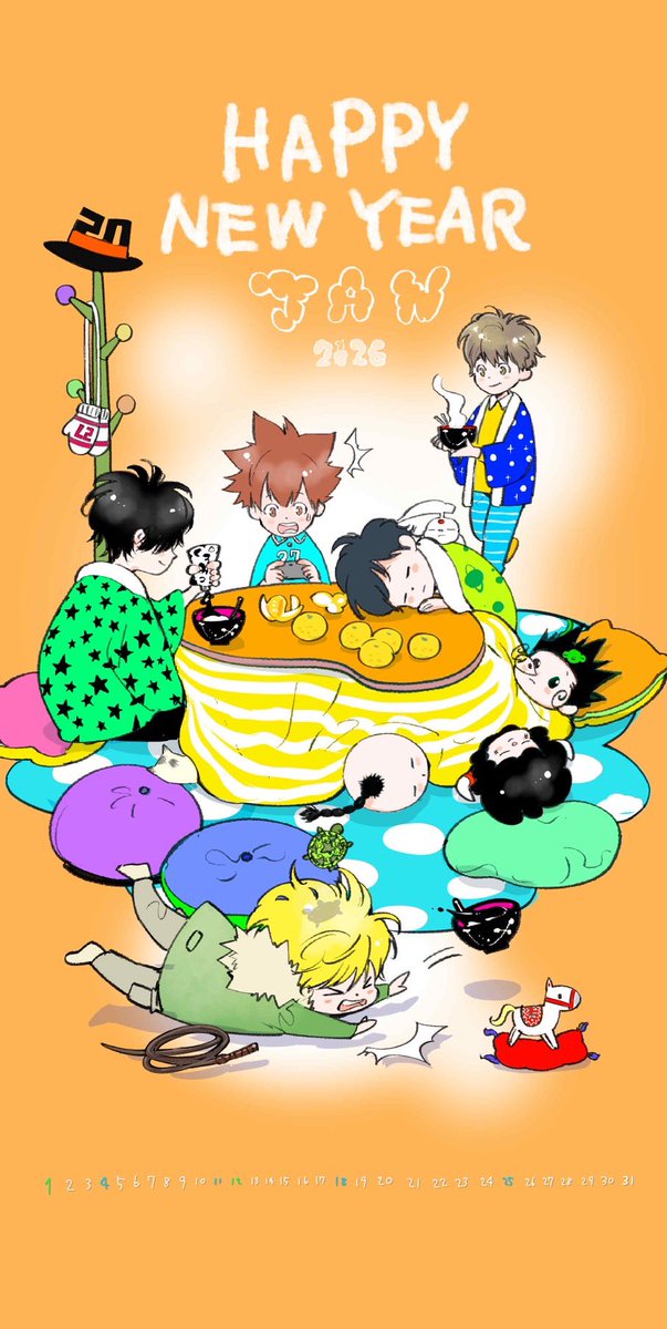 新年あけましておめでとうございます。
本年もよろしくお願いします！