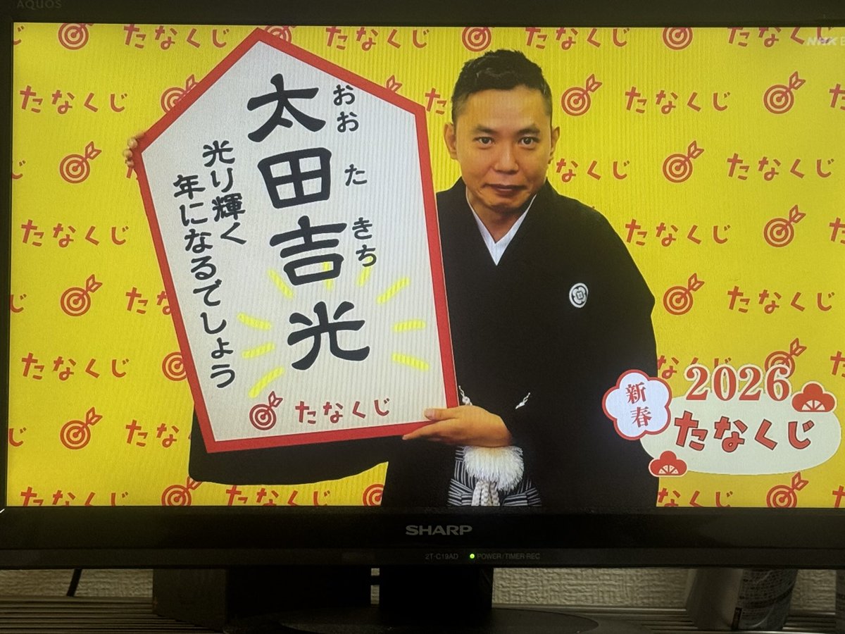 太田吉きた！！！ 初めてきた！！！ #E0655