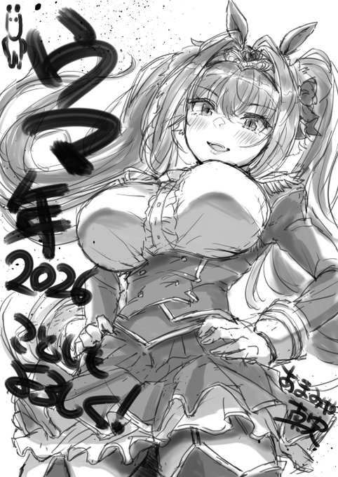 あけましておめでとうございます!今年も仕事に執筆活動に競馬にがんばります!ウッウーウマウマ 