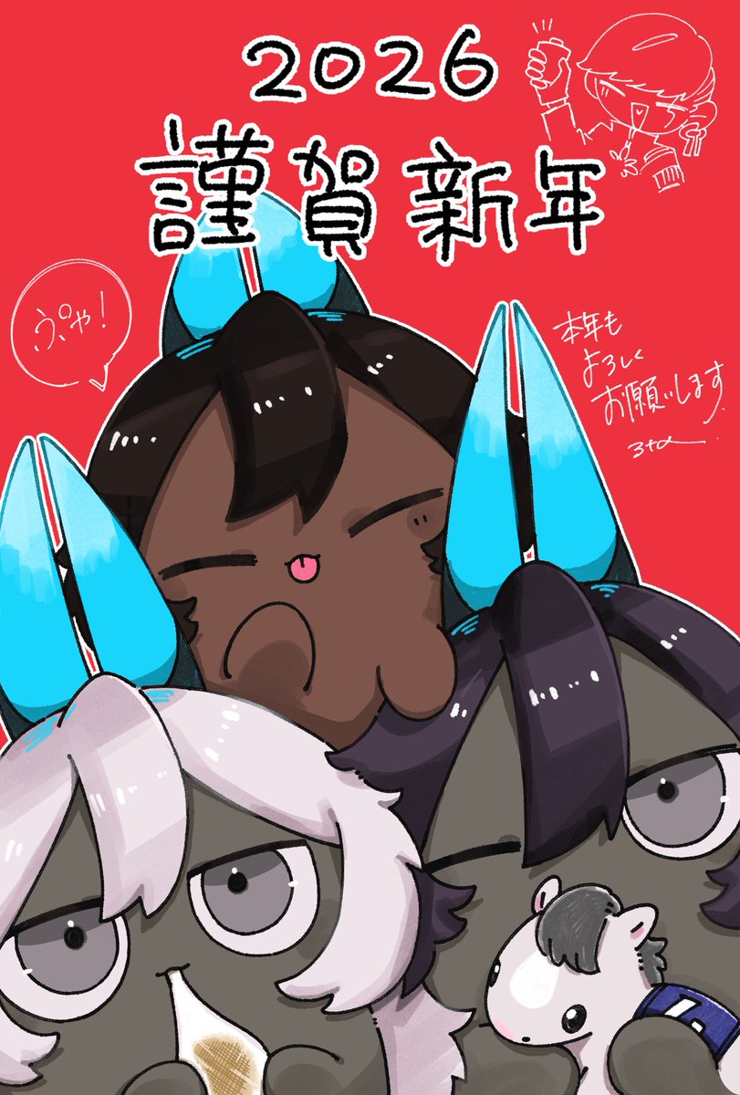 ちょきぺた様♡ありがとうございます♡ あけましておめでとうございます🏇