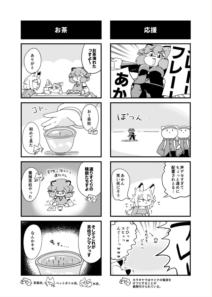 週末オリ4 -2026-(2/3) 