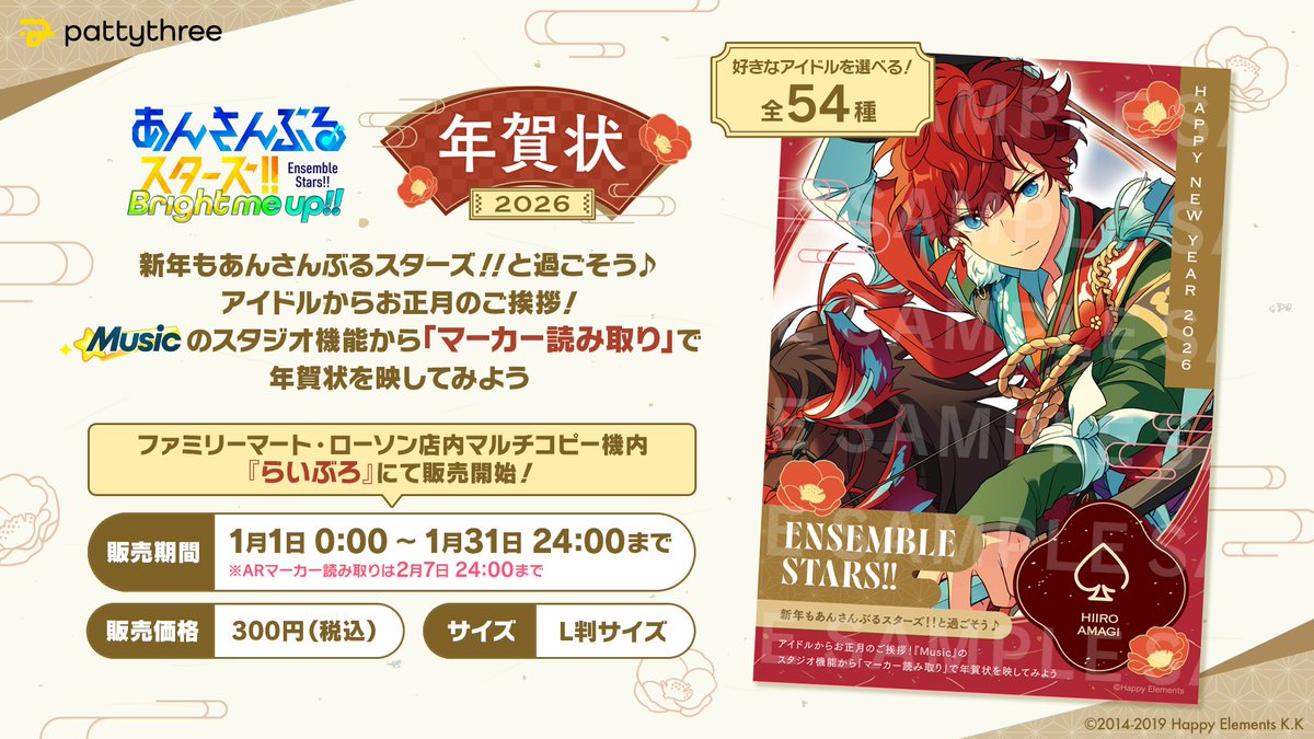 公式】あんスタ！！グッズ情報 (@es_goods_info) / Posts / X